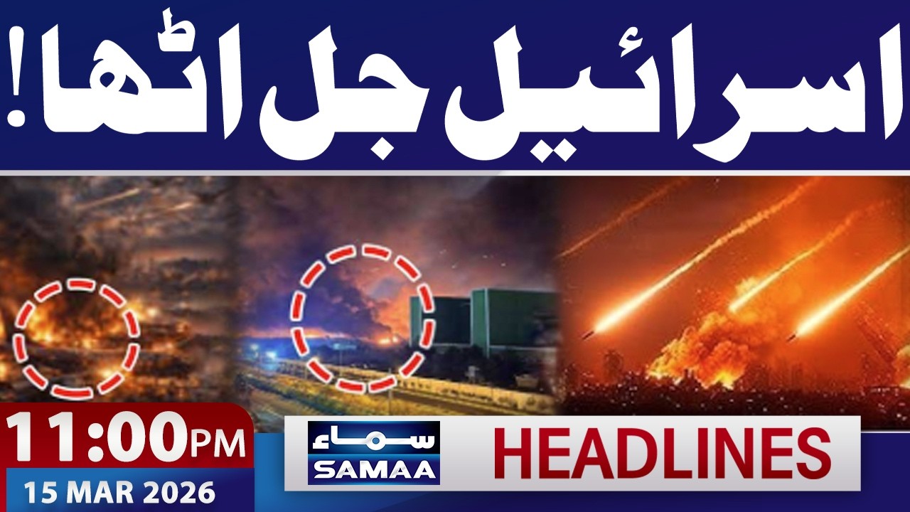 Iran–Israel War Escalates | New Iranian Strike Hits Israel | 11 PM News Headlines | SAMAA TV