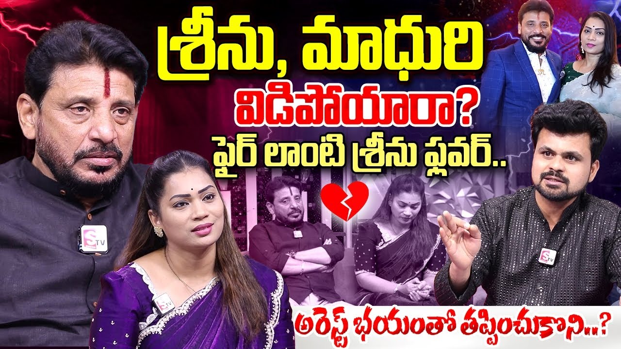 Duvvada Srinivas & Divvala Madhuri Sensational Interview | Anchor Roshan | Telugu Interviews