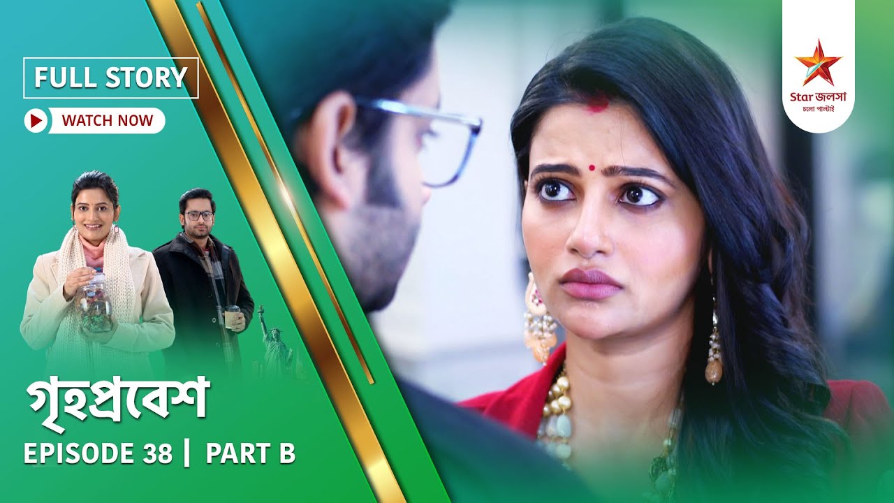Full Story | Grihoprobesh | Episode 38 | Part B