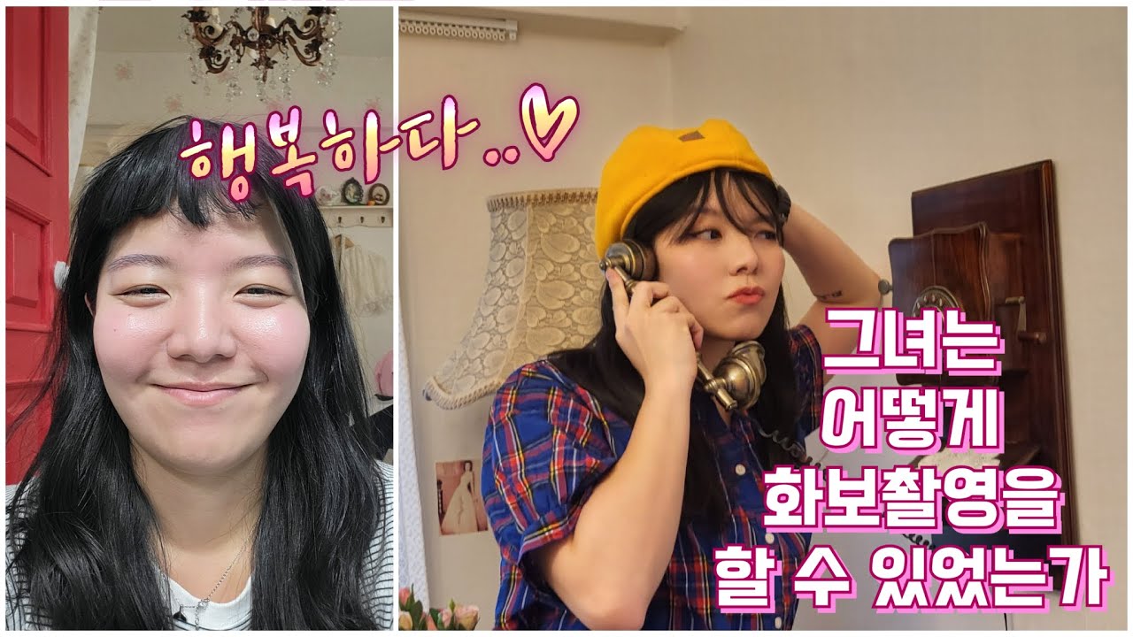 [V-log]그녀는 어떻게 화보촬영을 할 수 있었는가