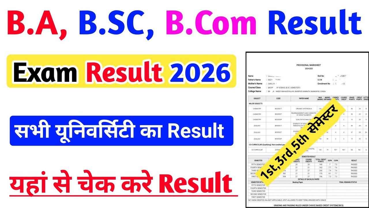 ba ka result kaise check kare|ba ka result kaise dekhe 2026|ba bsc bcom result kaise check kare 2026
