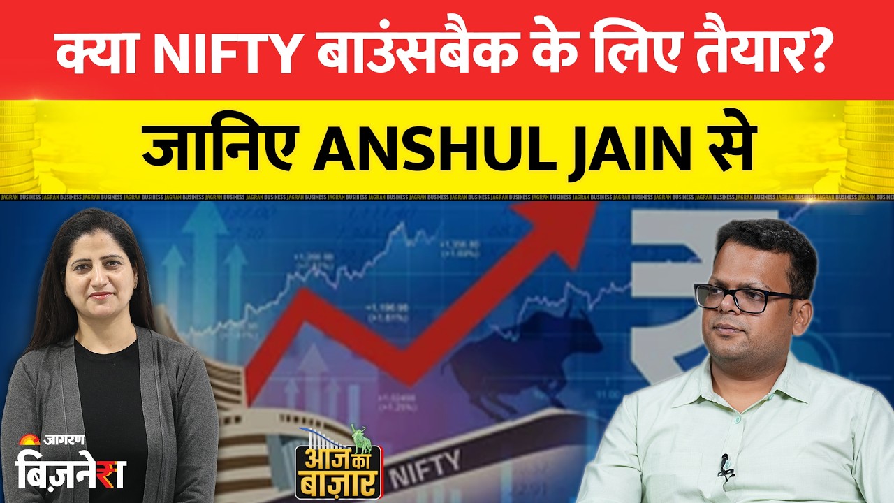Nifty 50 Bounceback: Is It Time To Buy The Dip? Anshul Jain's Market Outlook & Trading Levels