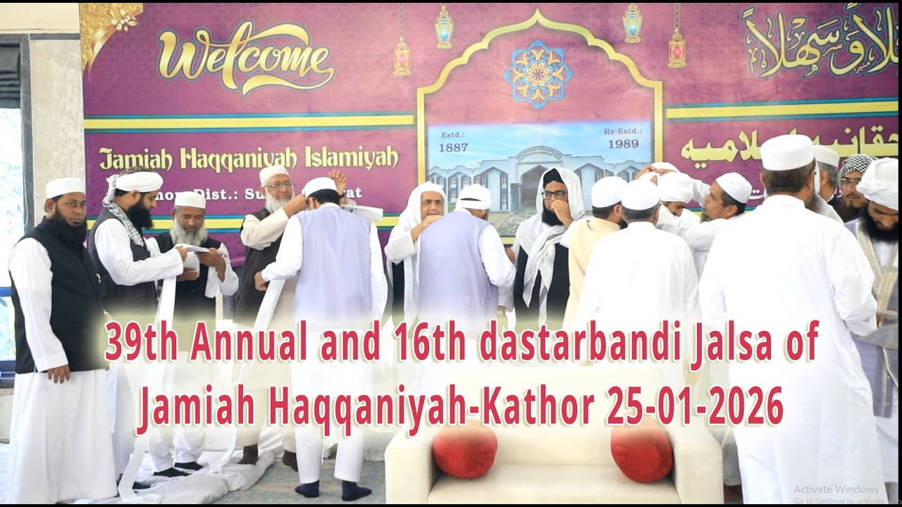 🔴Watch live🔴39th annual Jalsa of Jamiah Haqqaniyah-Kathor | 25-01-2026