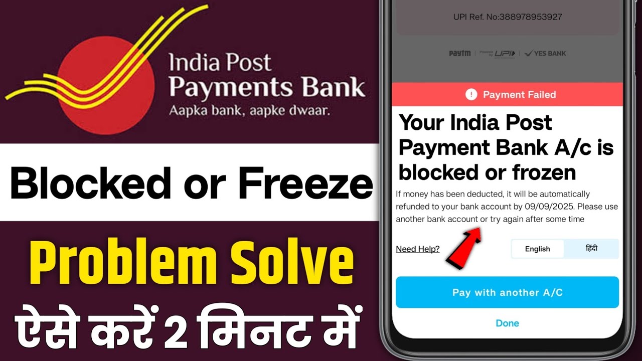 India Post Payment Bank Freeze Problem Solve - How to  Fix Ippb Bank Freeze Account - Ippb  Freeze