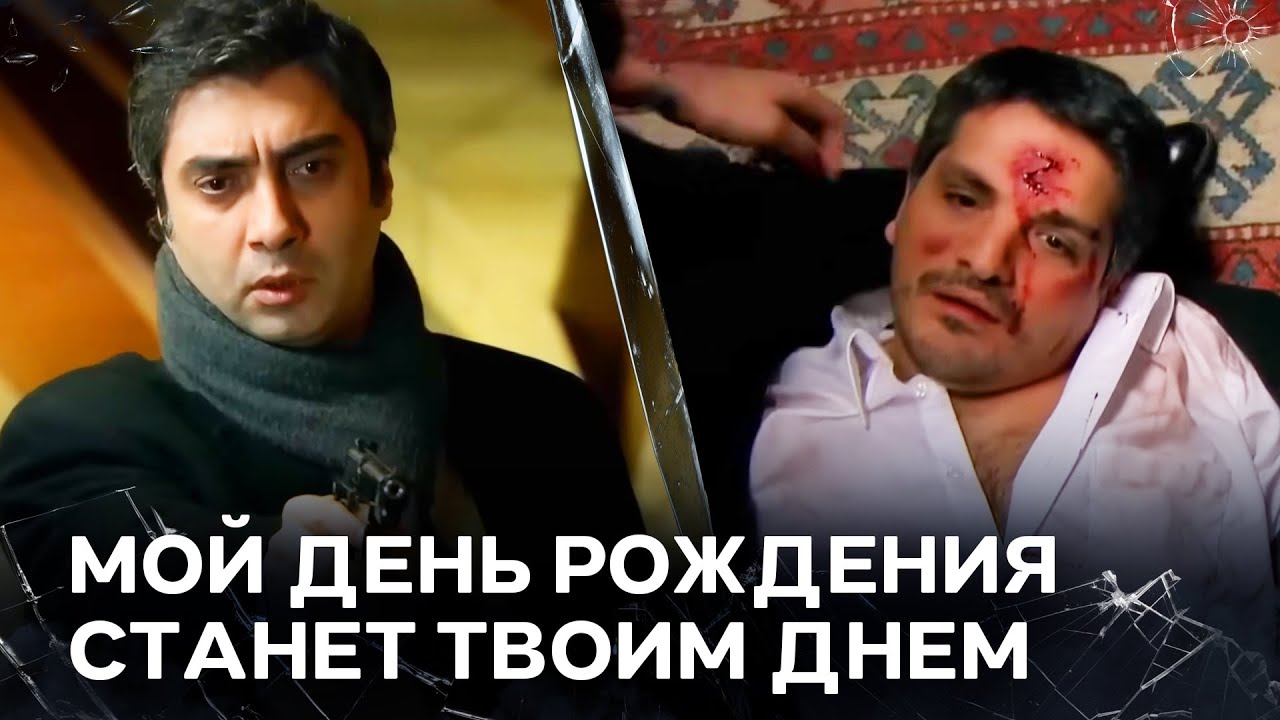 На Дом Полата И Его Семьи Совершено Нападение | Полат Алемдар