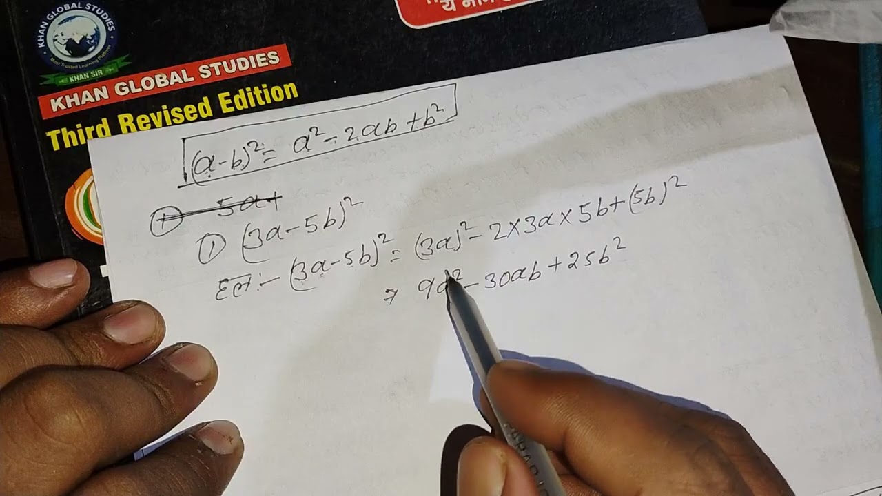 (a-b)²=a²-2ab+b² par kuchh questions answers 