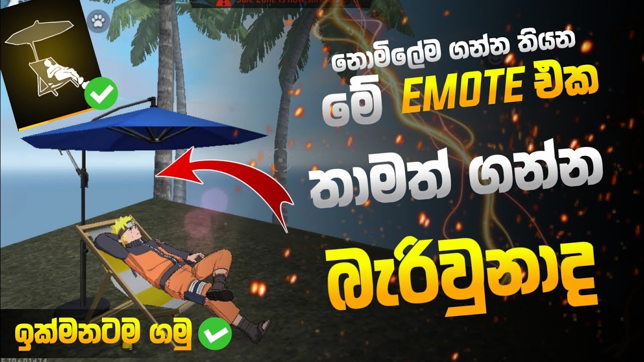 හැමදේම හරියට කරල ඉමෝට් එක ගමු😍 | Achievement event sinhala review | Garena Free Fire