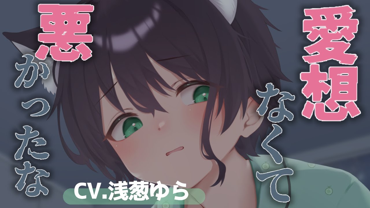 【ツンデレ】“友達”のはずなのに、距離が近すぎた夜。【シチュボ / 女性向け】【CV：浅葱ゆら】