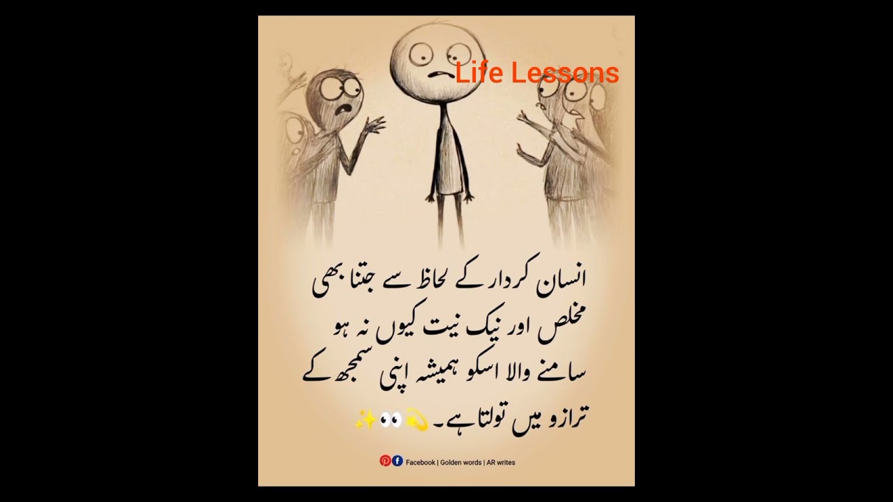 Islamic Urdu quotes with images/True life lines / meaningful lines 
