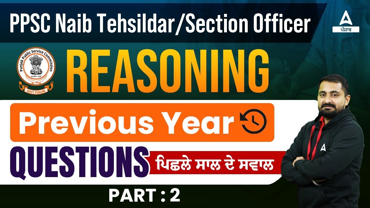 PPSC Naib Tehsildar And Section Officer 2023 | PPSC Reasoning Previous Year Questions
