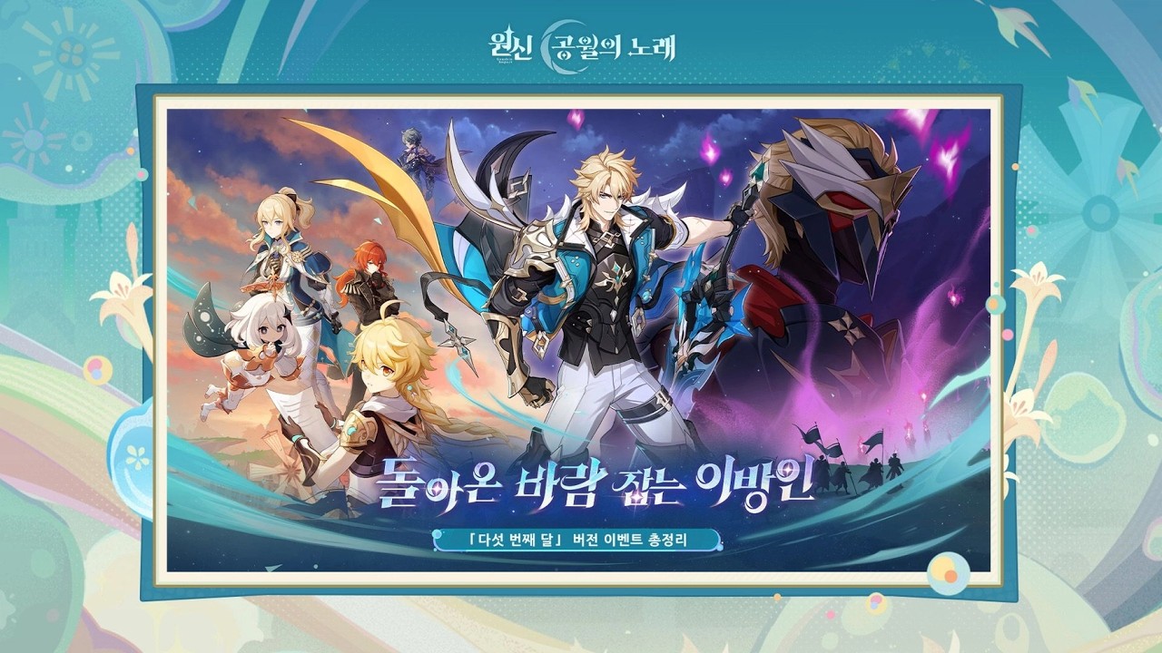 [원신] 바르카 전설임무 천랑의 장 3편