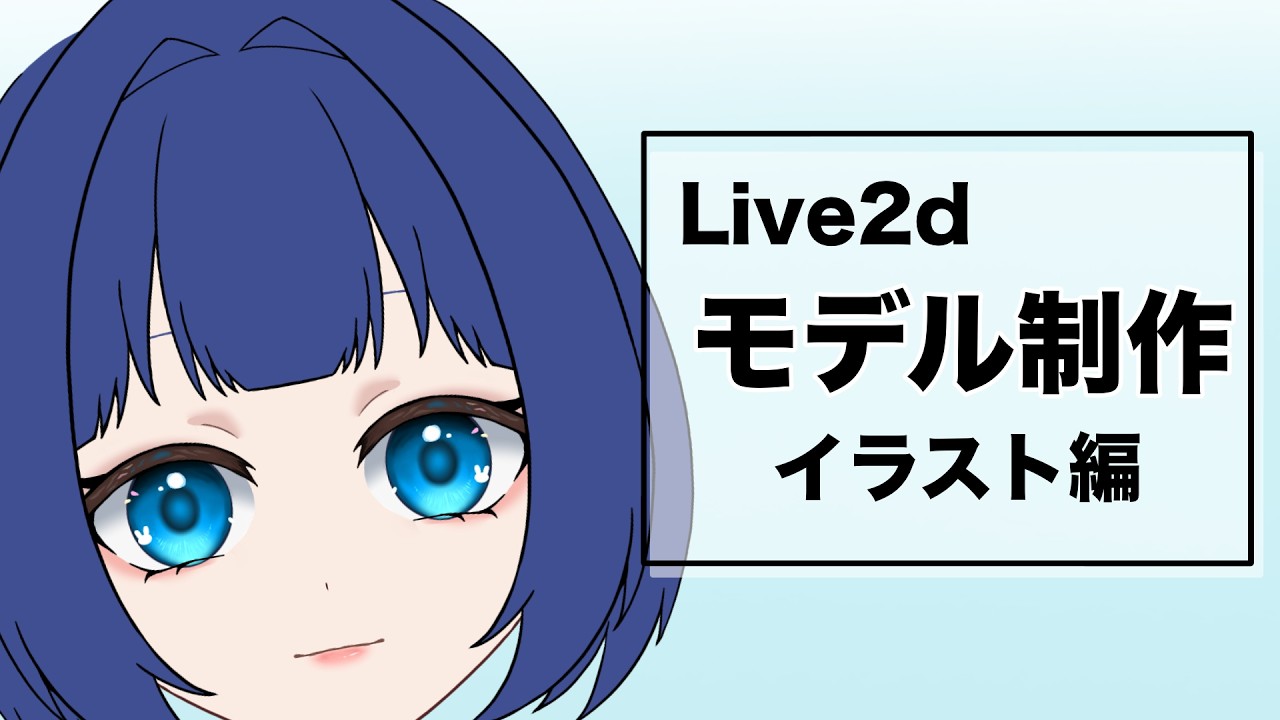 [ 作業雑談　イラスト  ] 新しい身体作るよ#3［VTuber］