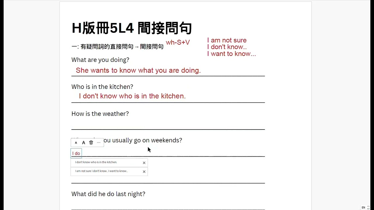 國九 間接問句 試讀