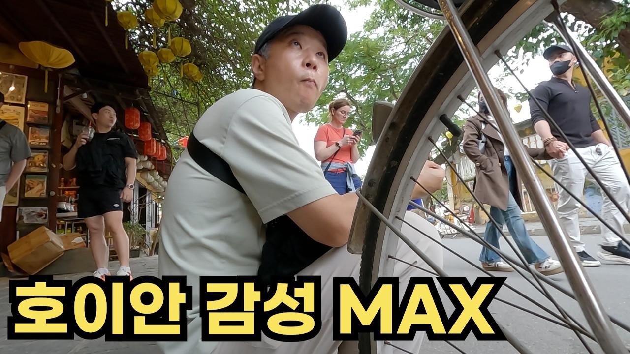 자전거로 만난 진짜 호이안