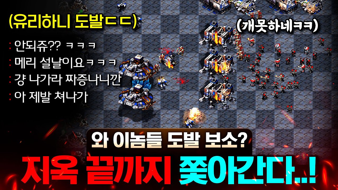 이놈들… 지옥 끝까지 쫒아가주마