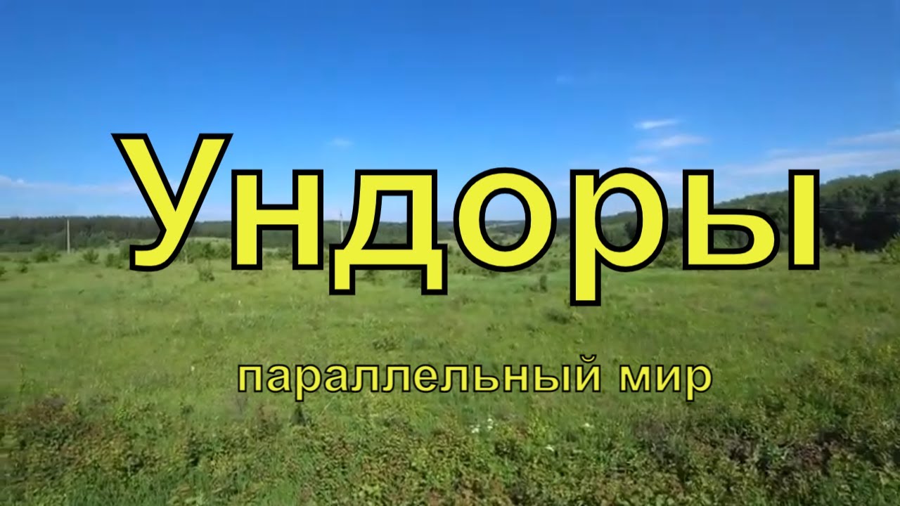 Погружение в Ундоры | Ульяновская область | Путешествие | Лето | 2021