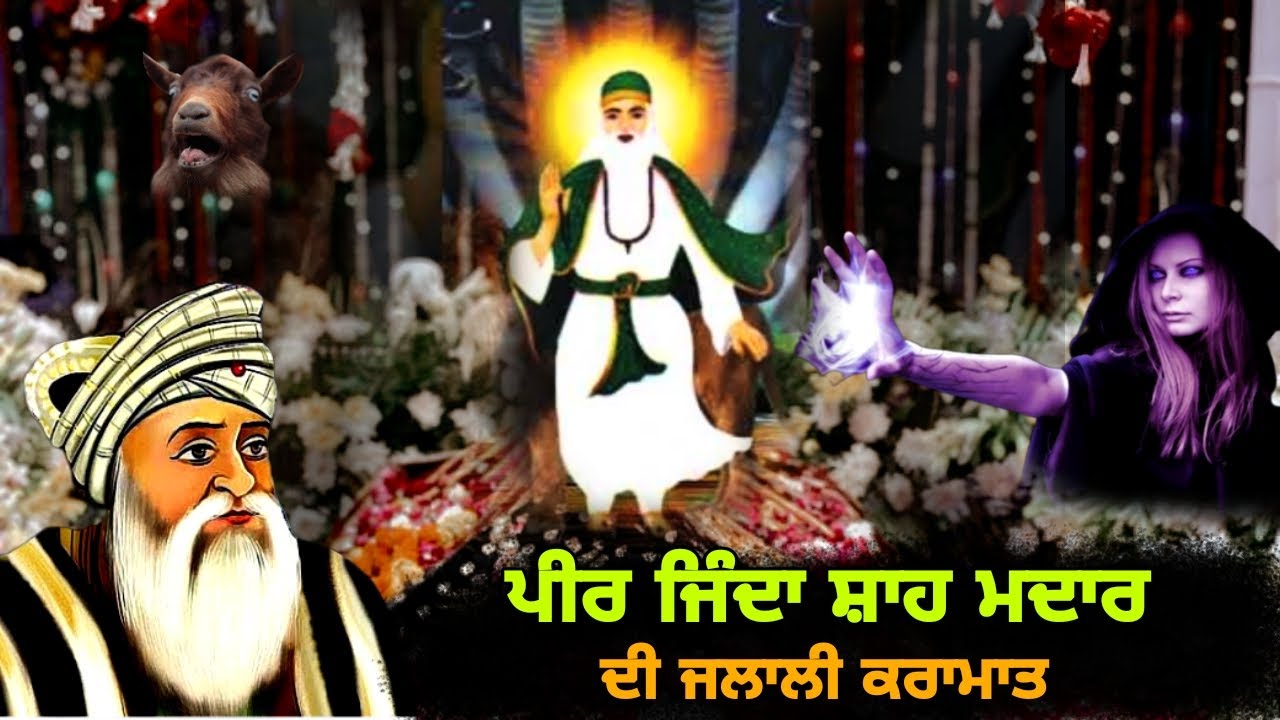 Full History Zinda Shah Madar | zinda shah madar makanpur sharif | Karamat Shah Madar peer