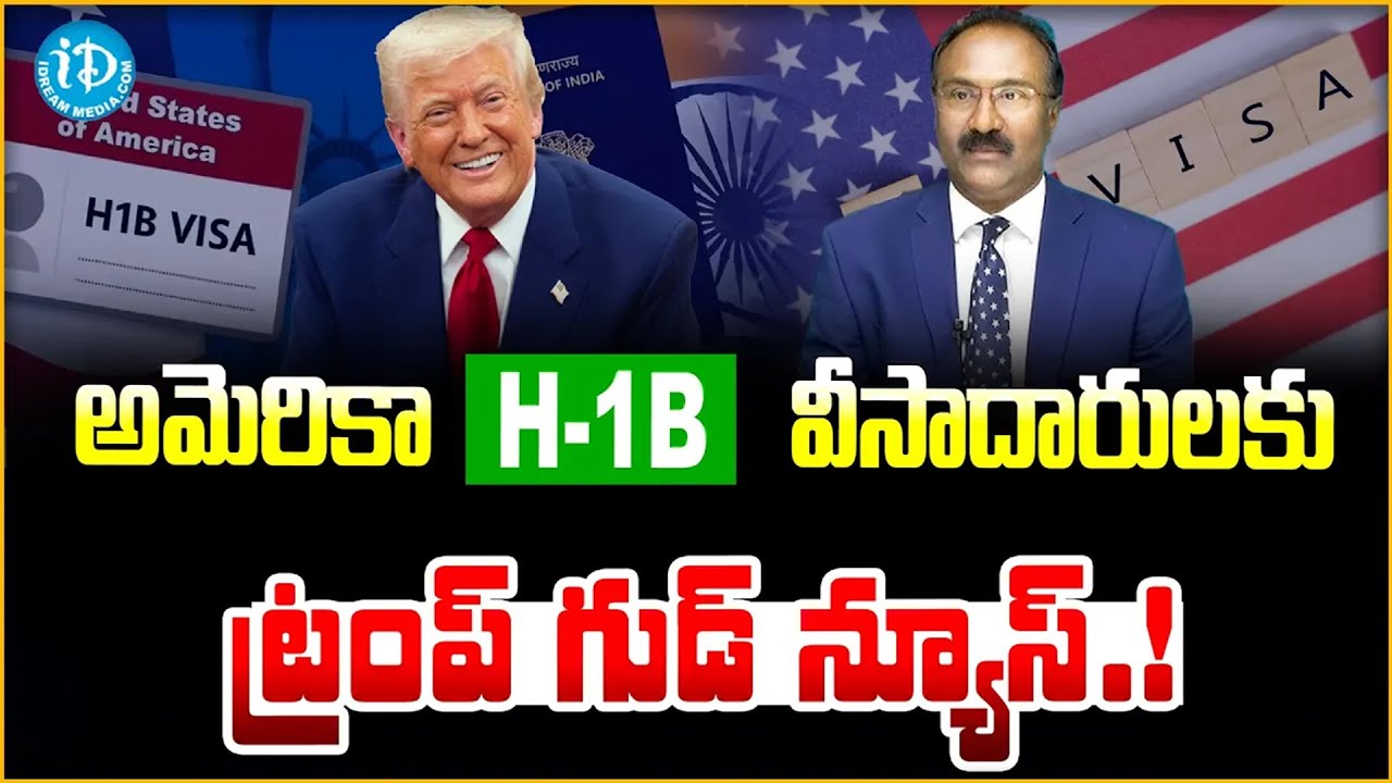✅ H-1B Visa 2025 New Guidelines Explained || ఇండియన్స్ కి ఇక పండుగే!  || Kaveti Srinivas