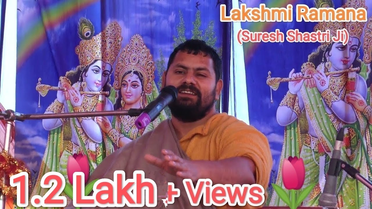 @lakshmiramanasureshshastri5406  Katha + Bhajan By Suresh Shastri Ji ।सुरेश शास्त्री जी।