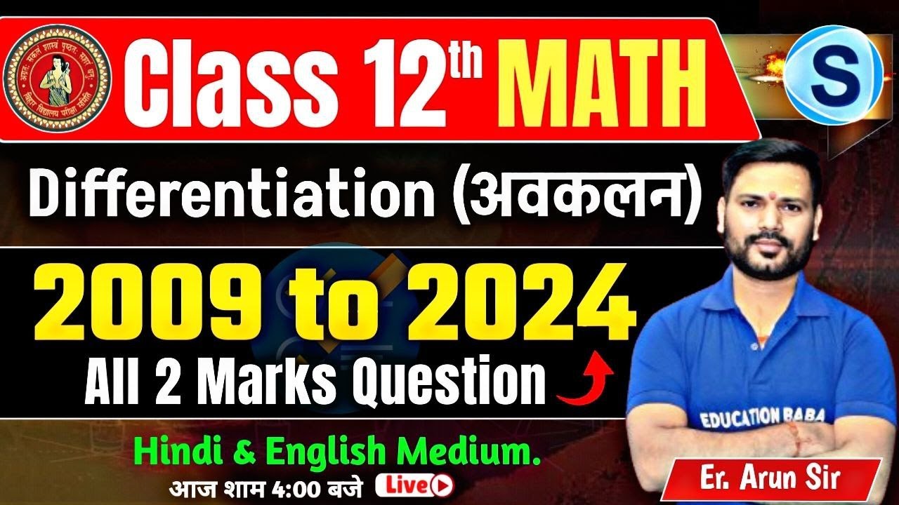 Math Class 12 Bihar Board PYQ | Differentiation (अवकलन) PYQ Class 12 PYQ | Science Samrajya