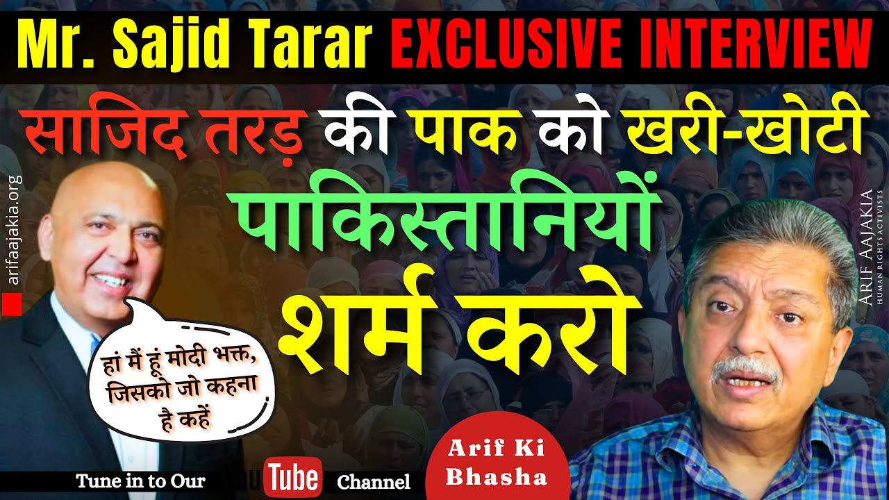 Sajid Taarar speaks on declination of Pakistan society & rise of India & & on great Indian heritage.