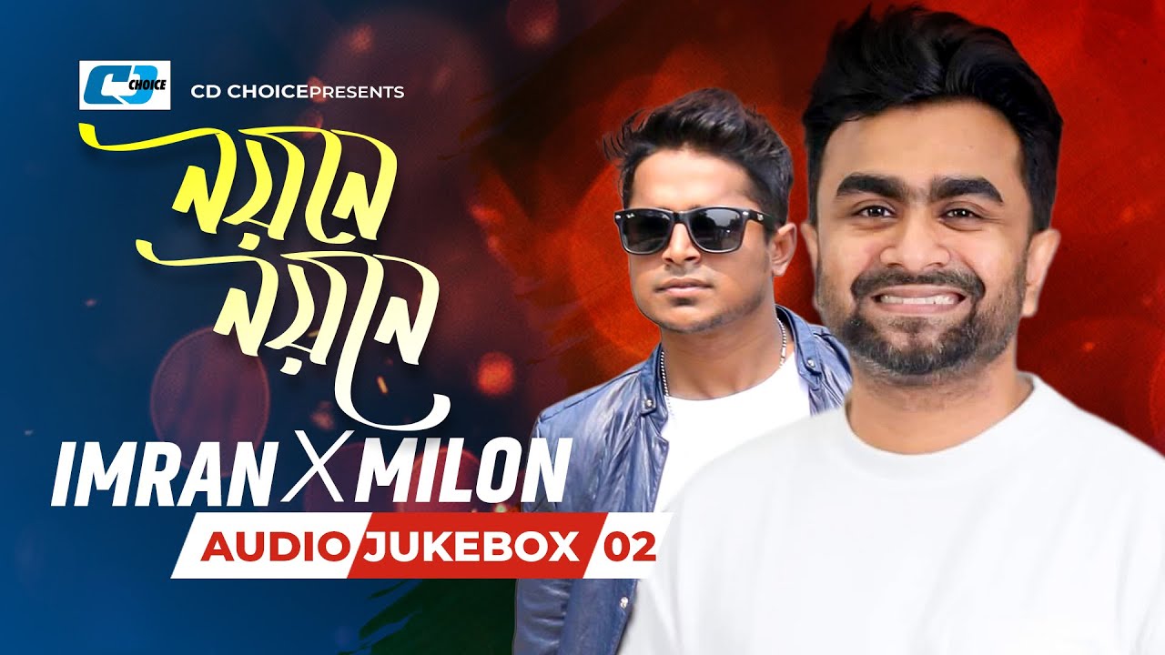Noyone Noyone | নয়নে নয়নে | Imran X Milon | Audio Jukebox 02 | Bangla Song 2025