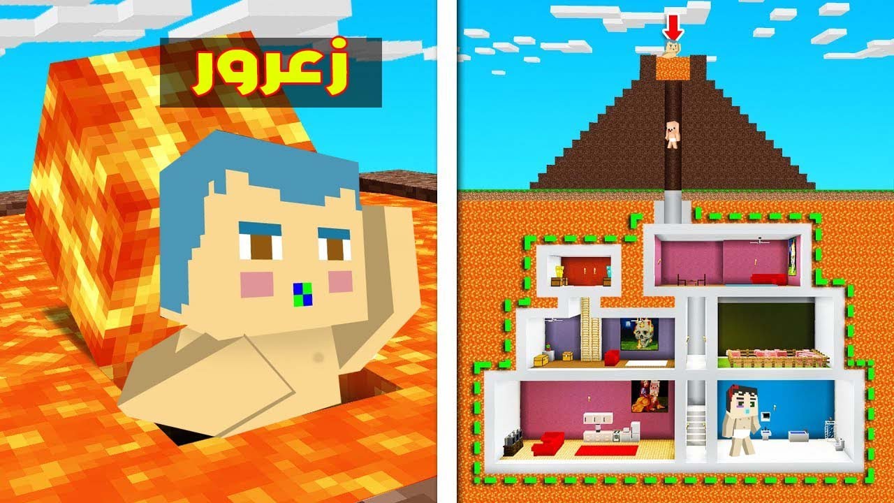 فلم ماين كرافت : مقر زعرور السري الجديد في داخل البركان ( كركور انحرق ) !!؟😱