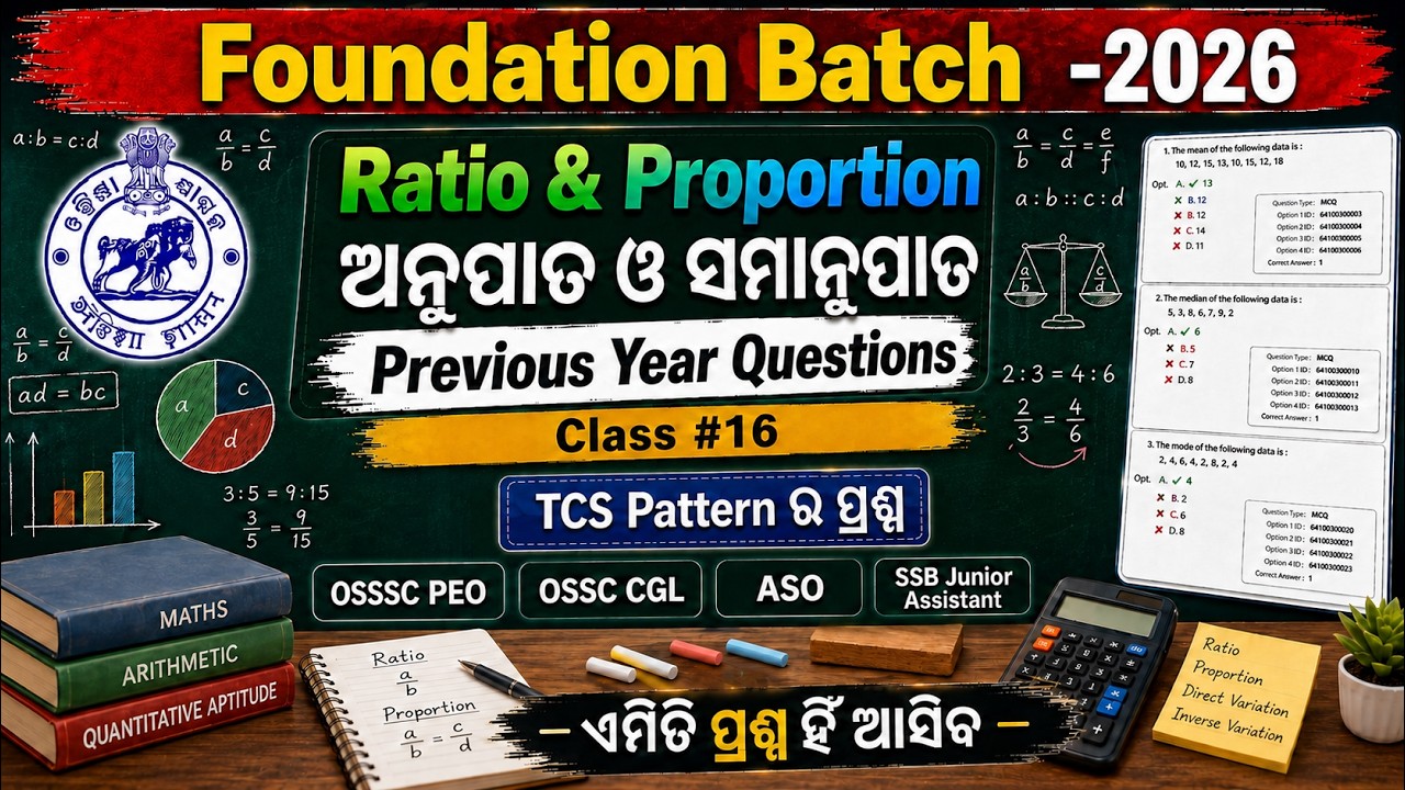 Ratio And Proportion | Part-2 |Ratio And Proportion PYQs | OSSSC PEO Math Class | By Nikunja Sir