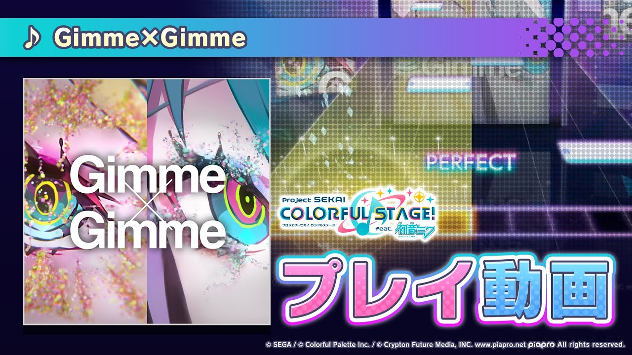 『Gimme×Gimme』（難易度：HARD）プレイ動画を一部先行公開！