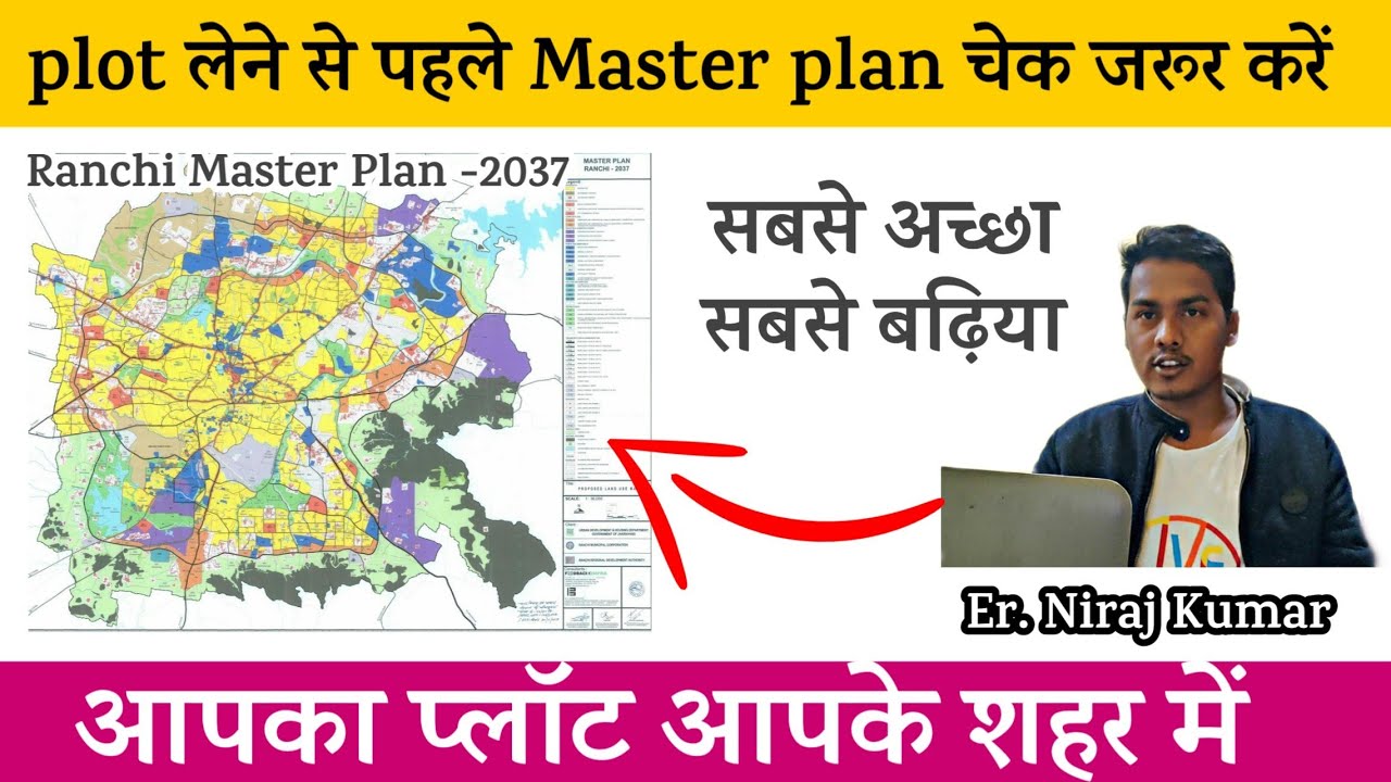master plan me plot ka purpose kaise check karte hai part -2 II master plan m plot kaise check k hai