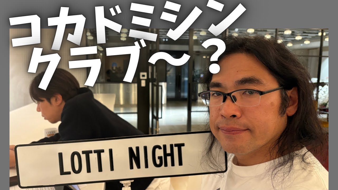 【#173】中岡発注のリメイク品納品とリアルチャットがゆえの事件