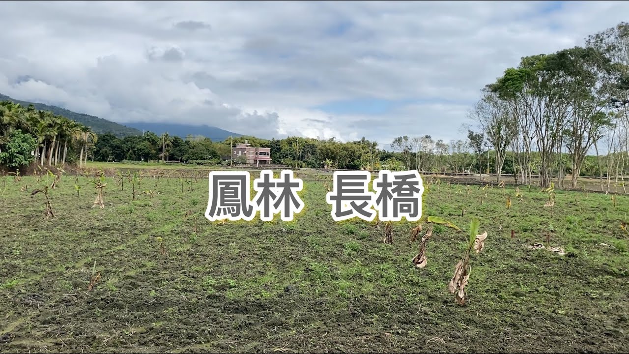 農地如果有排行榜的話，這塊可以進前三，農地界的彭于晏｜花蓮鳳林中心埔農地｜地3.4分，每坪售4783元｜專線：0952-686-970盧榮昌