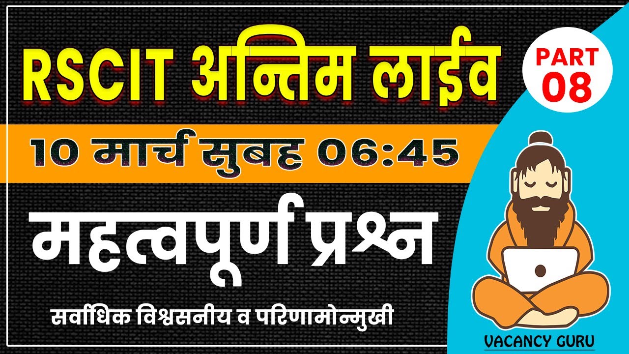 RSCIT Live Class 08 |  RSCIT Exam Important Question RSCIT Computer Course RSCIT Exam 10 March 2024