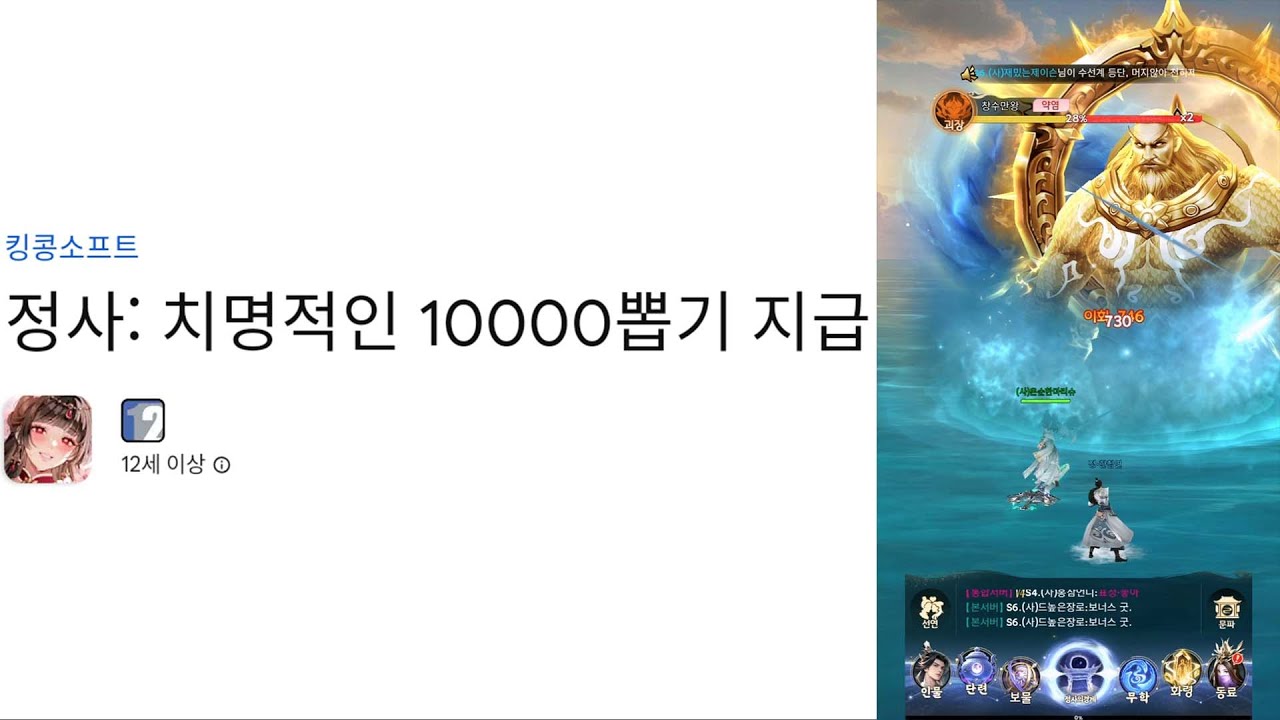 정사: 치명적인 10000뽑기 지급 플레이 영상