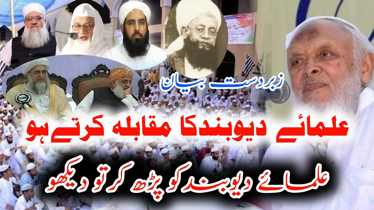 Ulamae Deoband Ki Shan | Ulamae Deoband Maulana Rafiq | علماء دیوبند کی شان