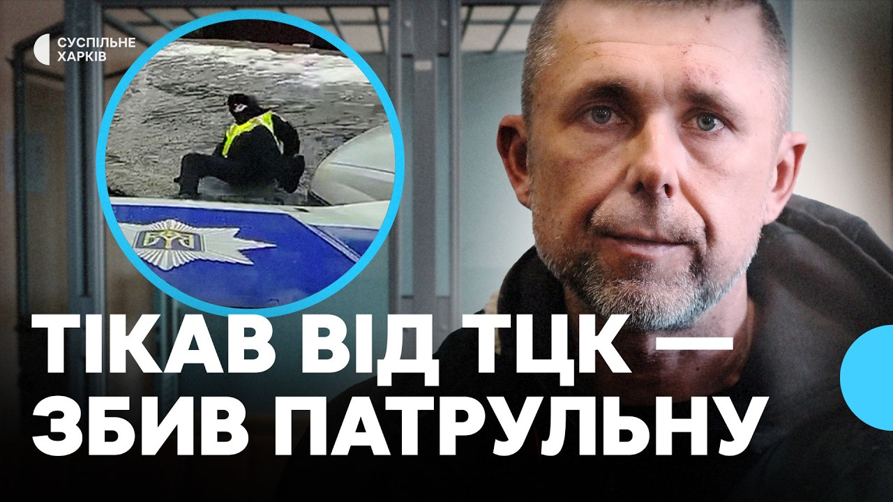 Два місяці у СІЗО проведе водій, який 16 лютого збив поліцейську у Харкові, тікаючи від ТЦК