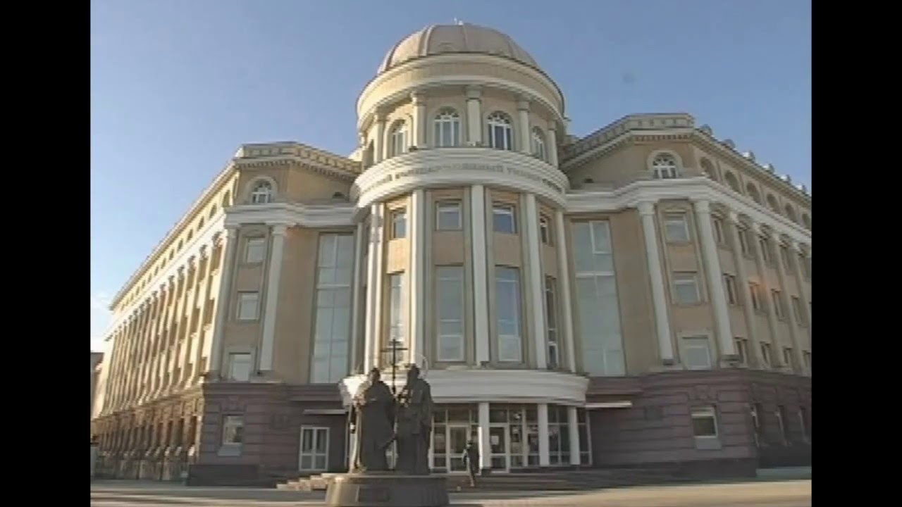 Саратовский государственный университет