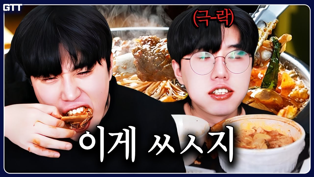 맨손으로 매운갈비찜 죽이기