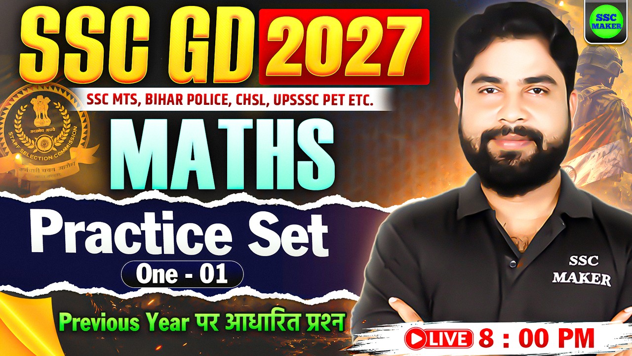 SSC GD 2027 : Maths Practice Set 01 | SSC GD Maths Class | SSC GD Previous Year Questions, SSC MAKER
