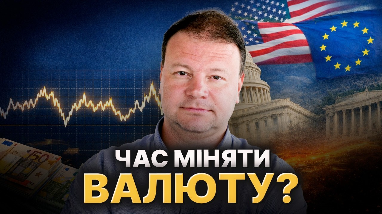 ДОЛАР ТА ЄВРО Готують сюрприз! ПРОГНОЗ КУРСУ з 16 по 22 лютого. Коли слід продавати валюту?