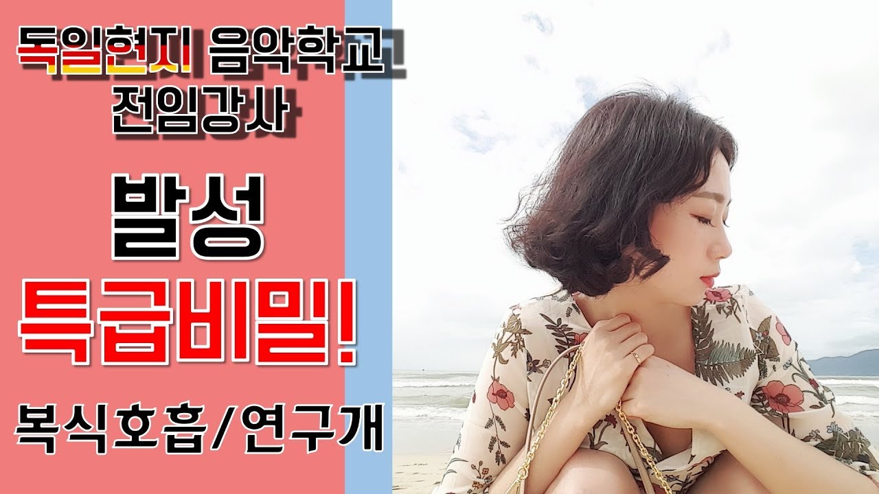 [DIAJ💎발성]특급비밀 또공개! 복식호흡 연구개 사용법(feat.고음발성)