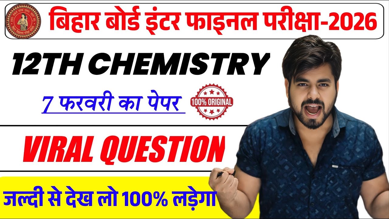 7 February Chemistry Viral Question 2026 || Class 12th Chemistry Viral Question 2026 Exam