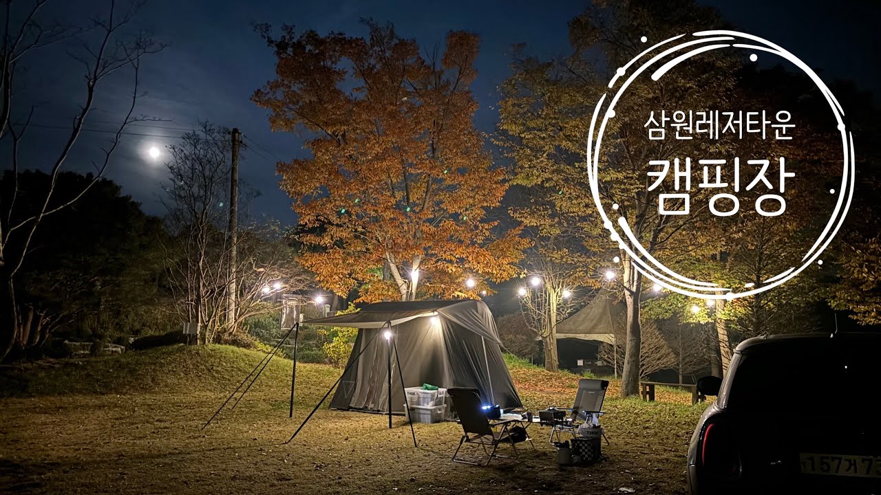 ep.23 스패로우 자충매트 바꾸고 꿀잠 잔 날💤/서산 삼원레저타운캠핑장 명당 찾았어요🖤