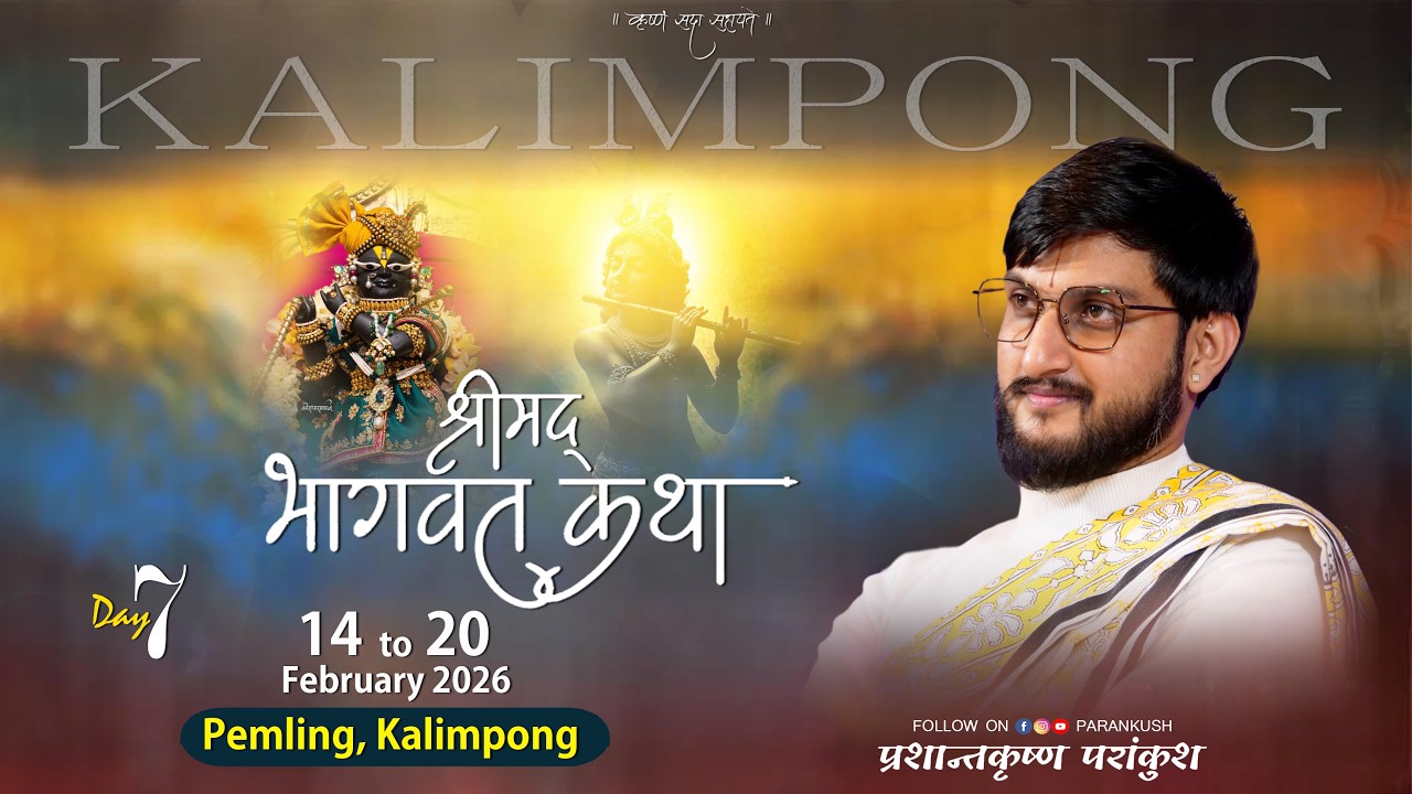 DAY-7 Srimad Bhagwat Katha ll Pemling, Kalimpong ll Prashant krishna Parankush
