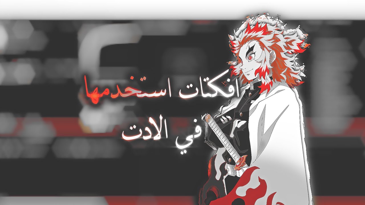 شرح افتر افكت : افكتات لتحسين الادت | AE Random Effects Tutorial