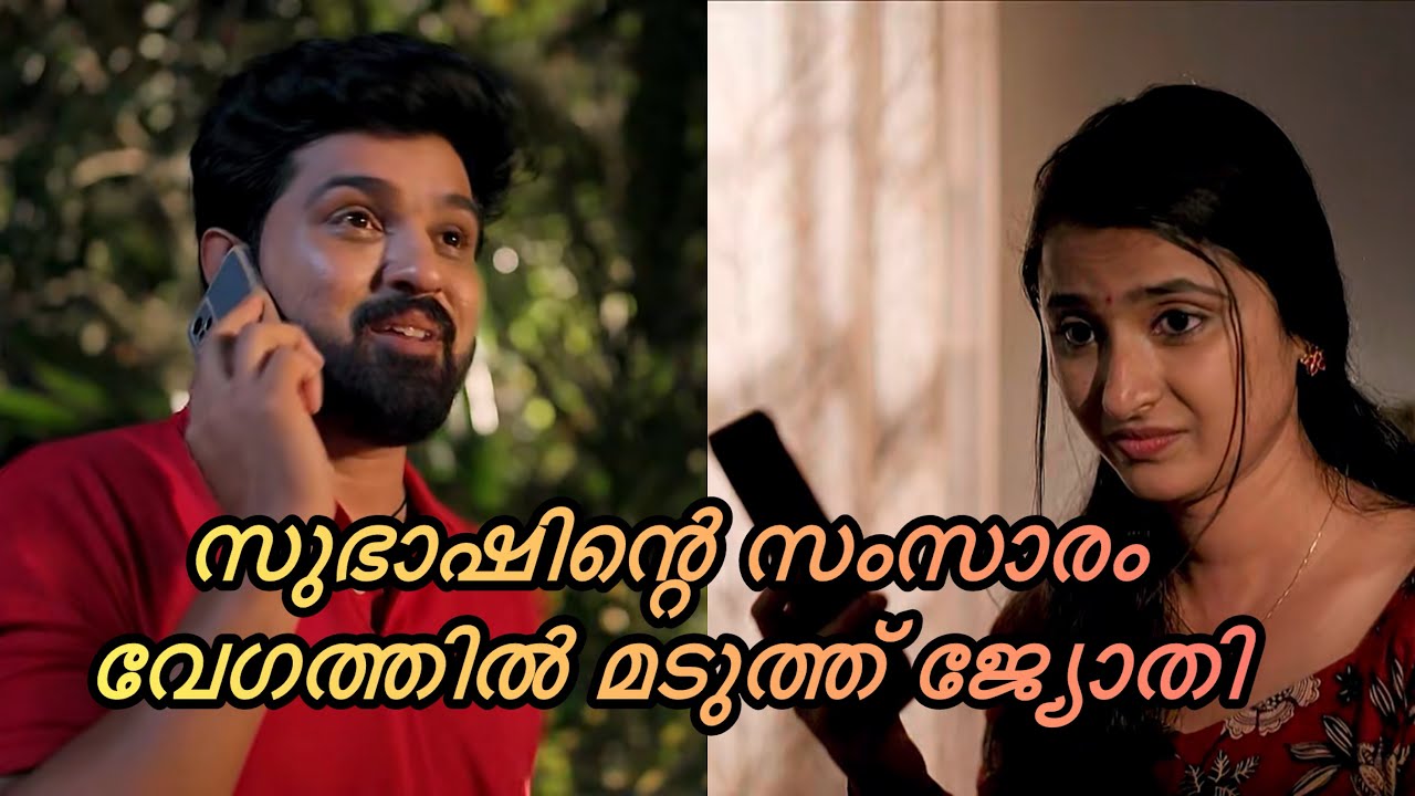ഇത്രവേഗം മടുത്തോ 🙀💔|kaattathe kilikood 
