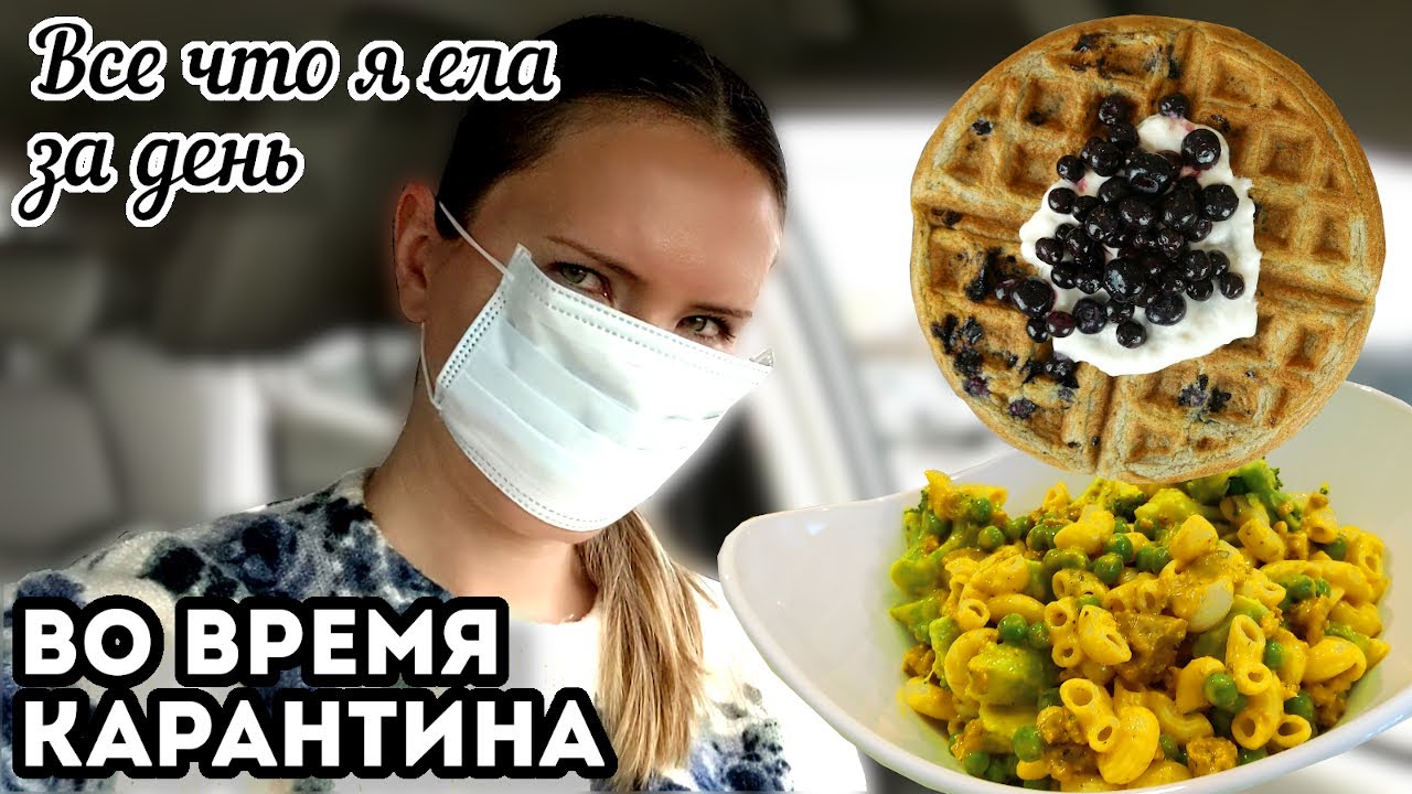 Простые Рецепты Во Время Карантина😷 (ВЕГАН//Едим Дома)