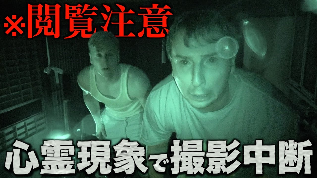 【閲覧注意】サワヤン、この事故物件にはもう二度と行きません。【暗夜N邸】