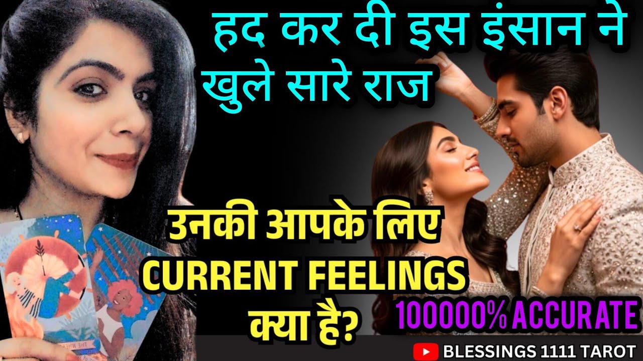 हद कर दी इस इंसान ने 😱  @0507  #tarot #nocontact #currentfeelings 