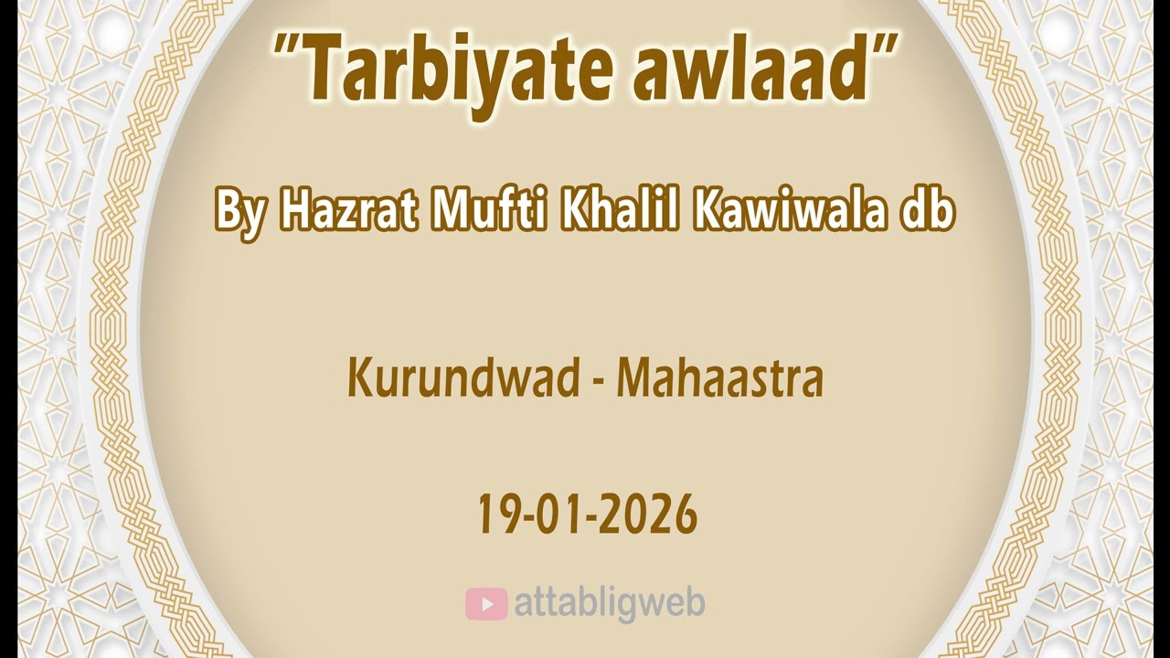 "Tarbiyate awlaad" by Hazrat Mufti Khalil Kawiwala db-Kurundwar 19-01-2026